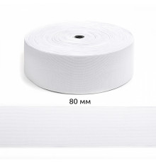 Резинка плоска 80 мм Біла (40 м)